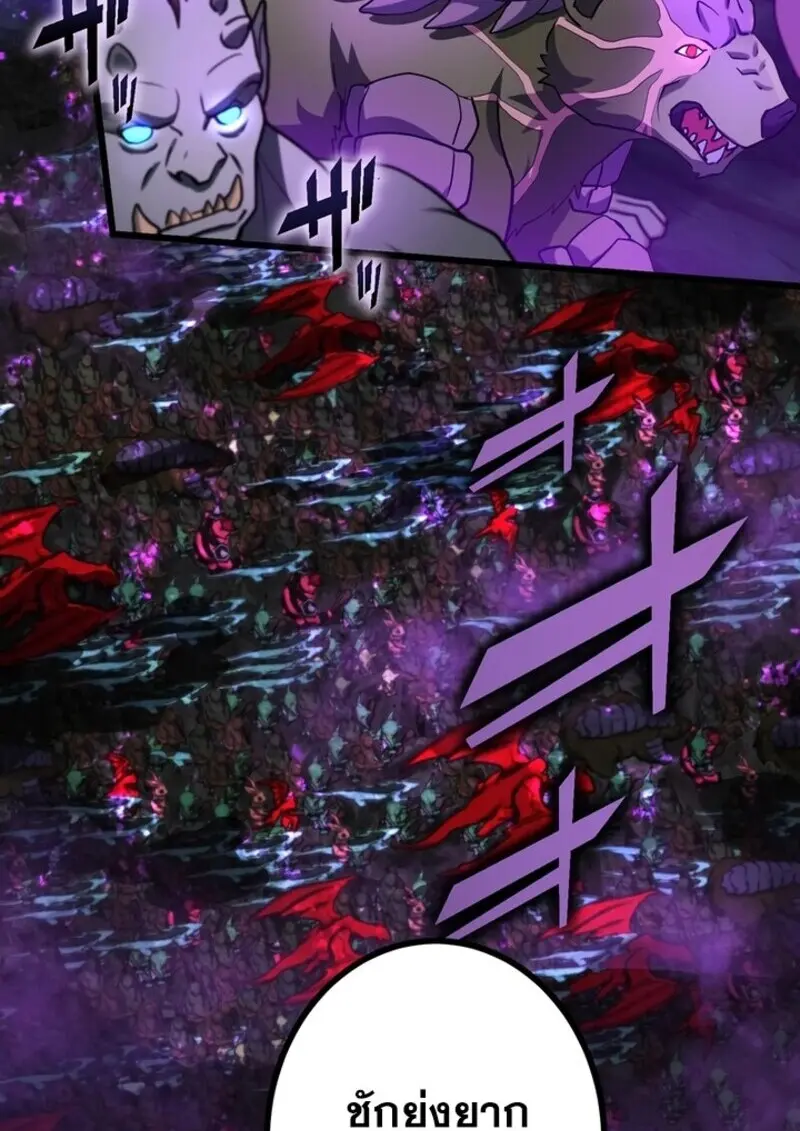 The Strongest Assassin Gets Transferred To Another World With His Whole Class ตอนที่ 53 page 80