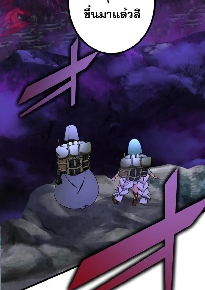 The Strongest Assassin Gets Transferred To Another World With His Whole Class ตอนที่ 53 page 81