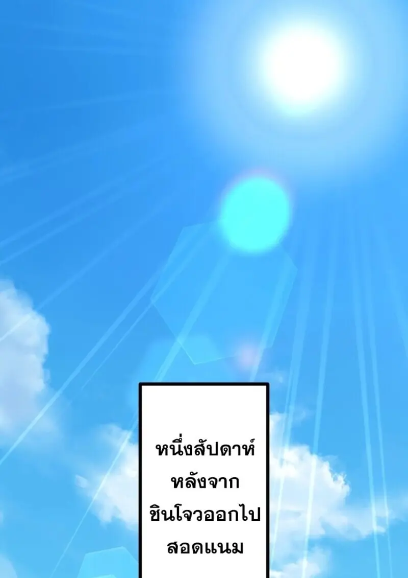 The Strongest Assassin Gets Transferred To Another World With His Whole Class ตอนที่ 53 page 83