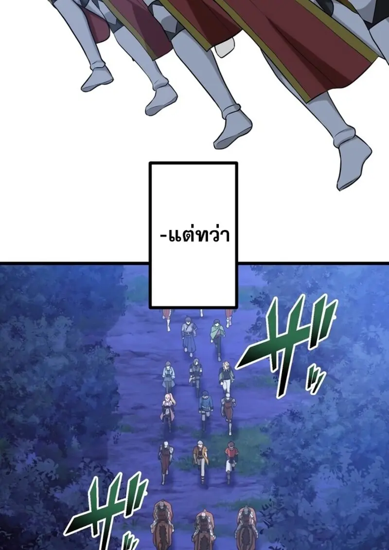 The Strongest Assassin Gets Transferred To Another World With His Whole Class ตอนที่ 53 page 87