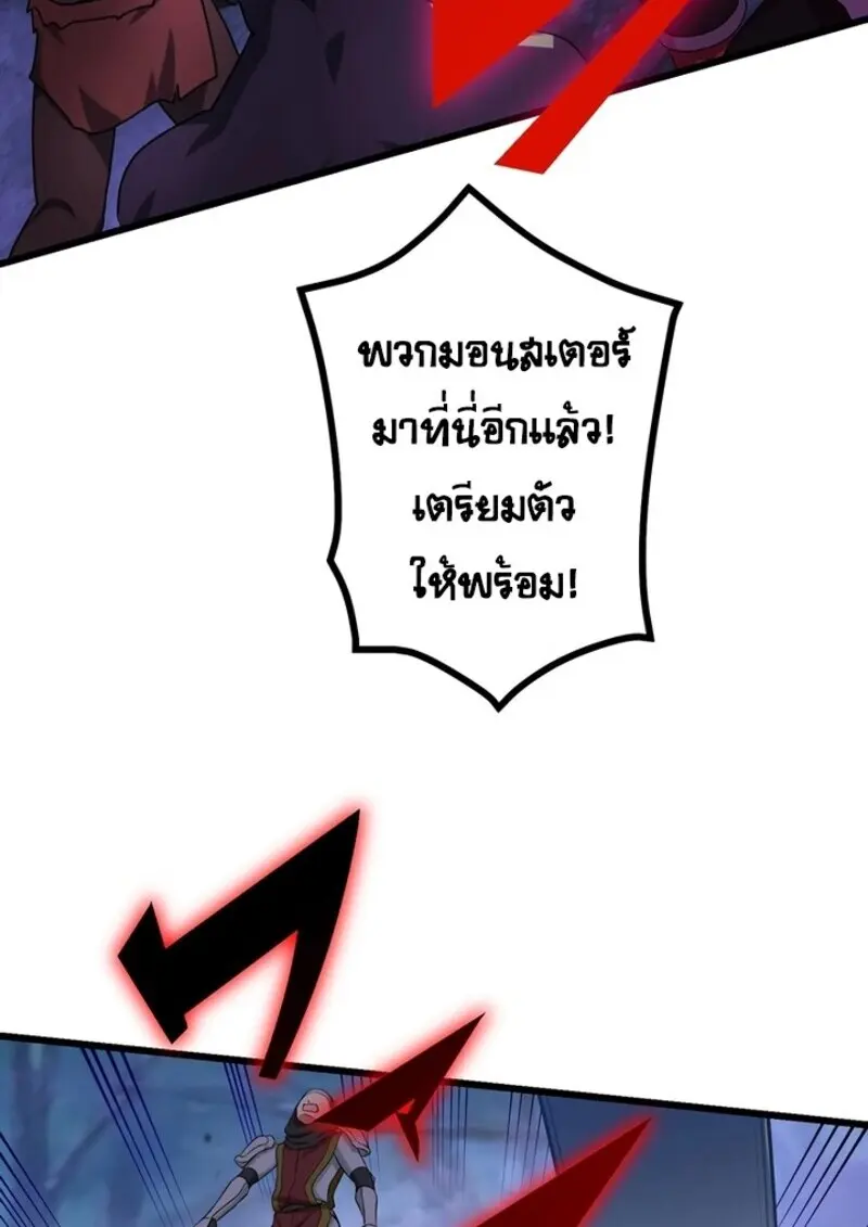The Strongest Assassin Gets Transferred To Another World With His Whole Class ตอนที่ 53 page 90