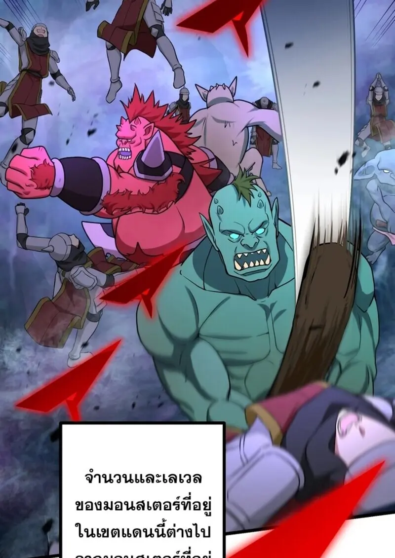 The Strongest Assassin Gets Transferred To Another World With His Whole Class ตอนที่ 53 page 91