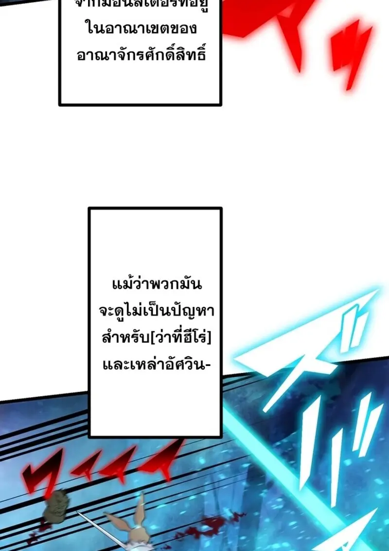 The Strongest Assassin Gets Transferred To Another World With His Whole Class ตอนที่ 53 page 92