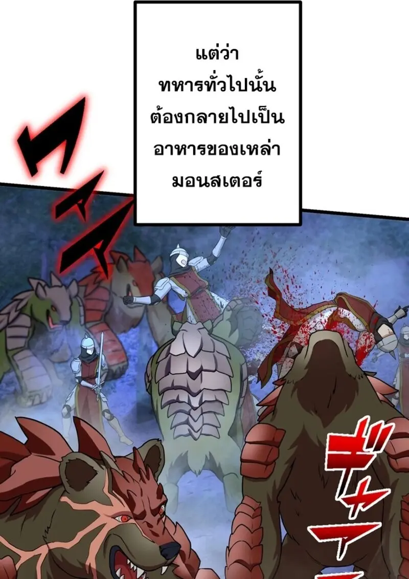 The Strongest Assassin Gets Transferred To Another World With His Whole Class ตอนที่ 53 page 94