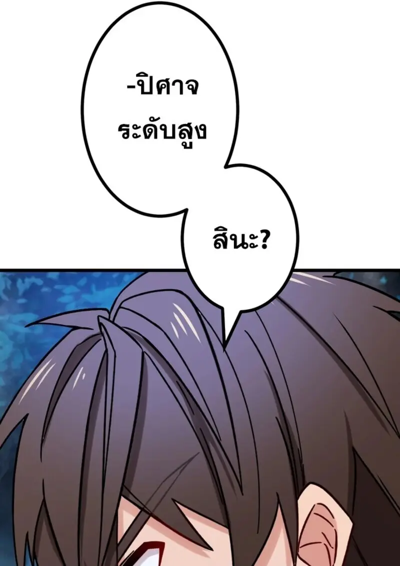 The Strongest Assassin Gets Transferred To Another World With His Whole Class ตอนที่ 53 page 99