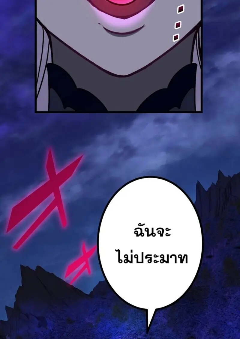 The Strongest Assassin Gets Transferred To Another World With His Whole Class ตอนที่ 53 page 103