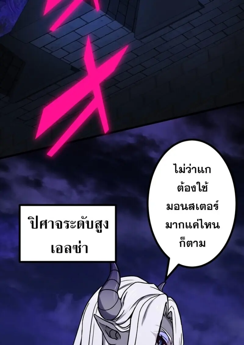 The Strongest Assassin Gets Transferred To Another World With His Whole Class ตอนที่ 53 page 105