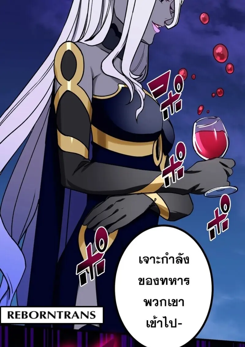 The Strongest Assassin Gets Transferred To Another World With His Whole Class ตอนที่ 53 page 106