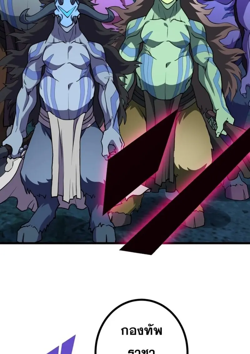 The Strongest Assassin Gets Transferred To Another World With His Whole Class ตอนที่ 53 page 108