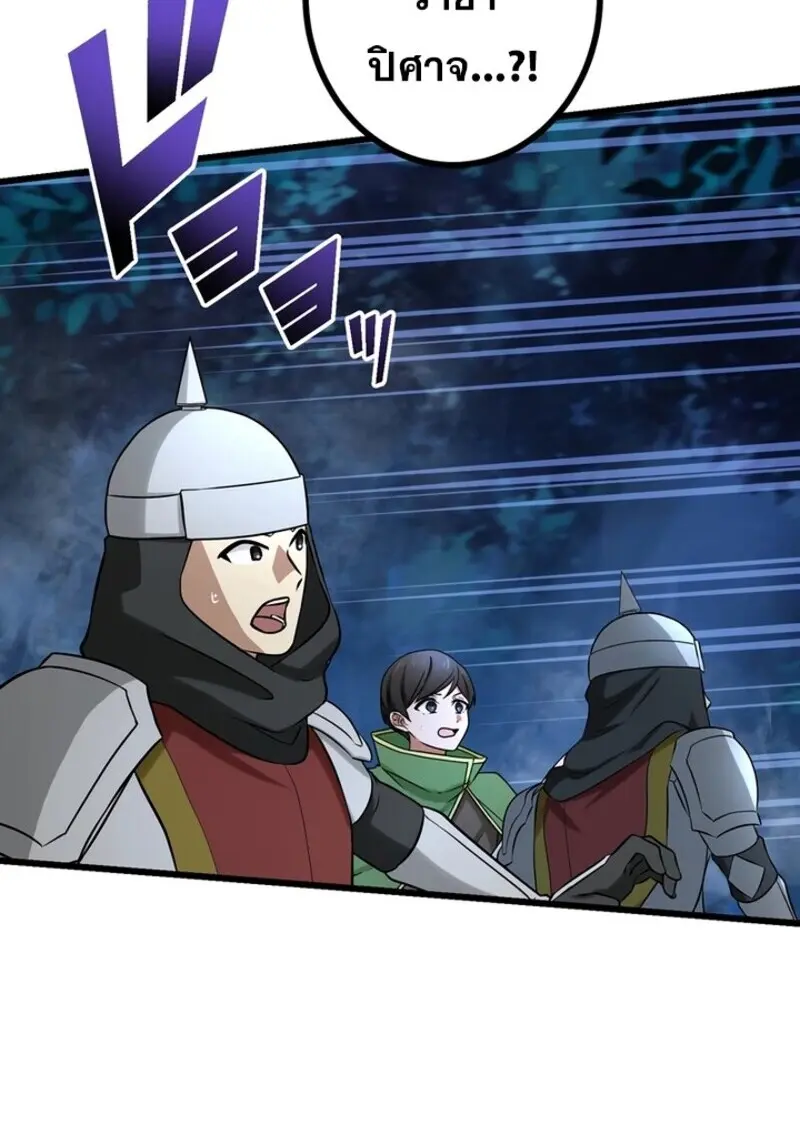 The Strongest Assassin Gets Transferred To Another World With His Whole Class ตอนที่ 53 page 109