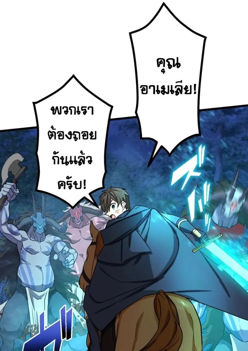 The Strongest Assassin Gets Transferred To Another World With His Whole Class ตอนที่ 53 page 110