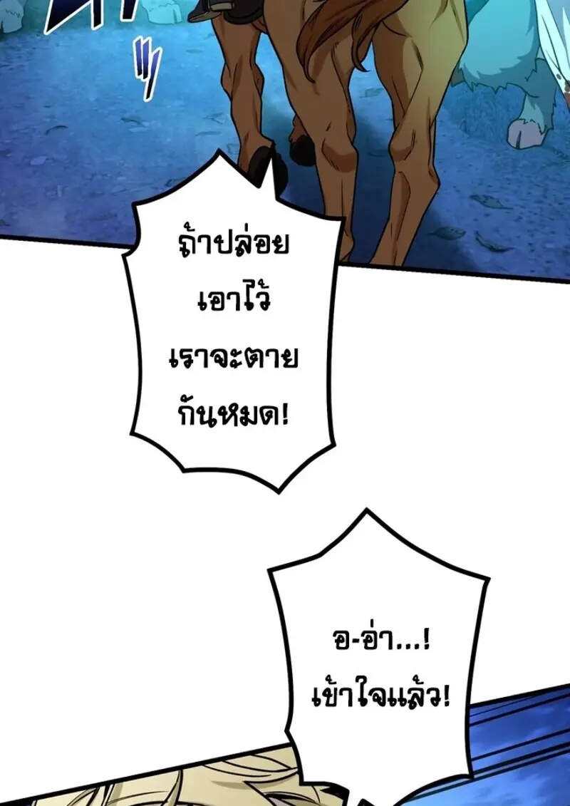 The Strongest Assassin Gets Transferred To Another World With His Whole Class ตอนที่ 53 page 111