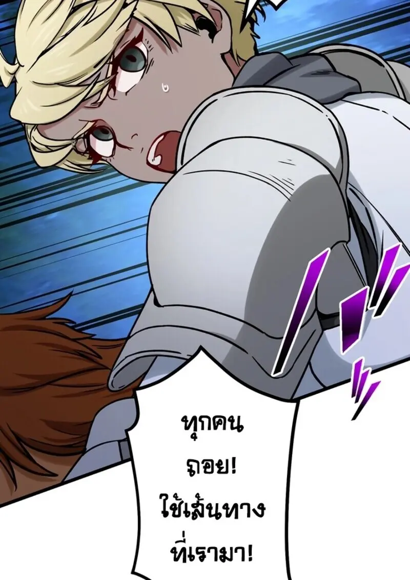 The Strongest Assassin Gets Transferred To Another World With His Whole Class ตอนที่ 53 page 112