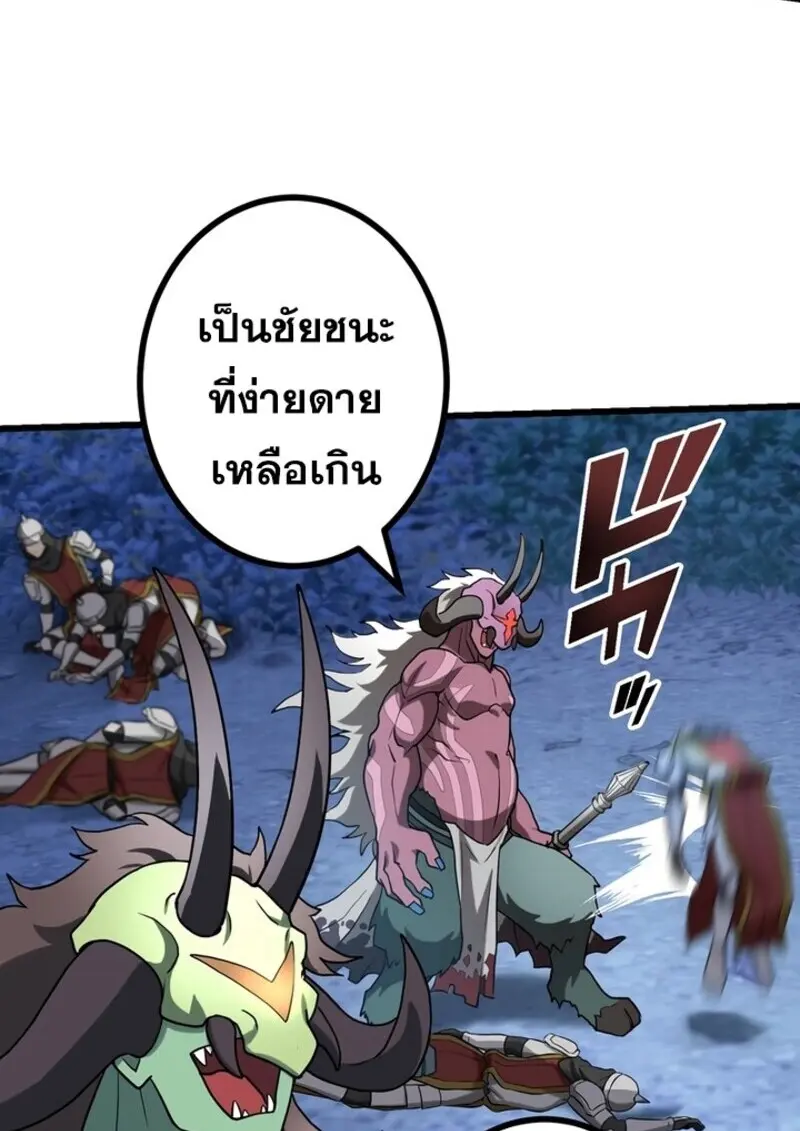 The Strongest Assassin Gets Transferred To Another World With His Whole Class ตอนที่ 53 page 116