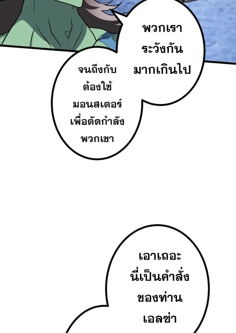 The Strongest Assassin Gets Transferred To Another World With His Whole Class ตอนที่ 53 page 117