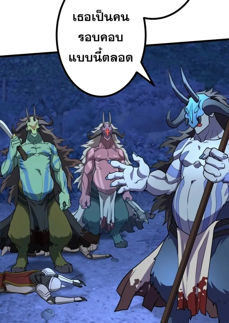 The Strongest Assassin Gets Transferred To Another World With His Whole Class ตอนที่ 53 page 118