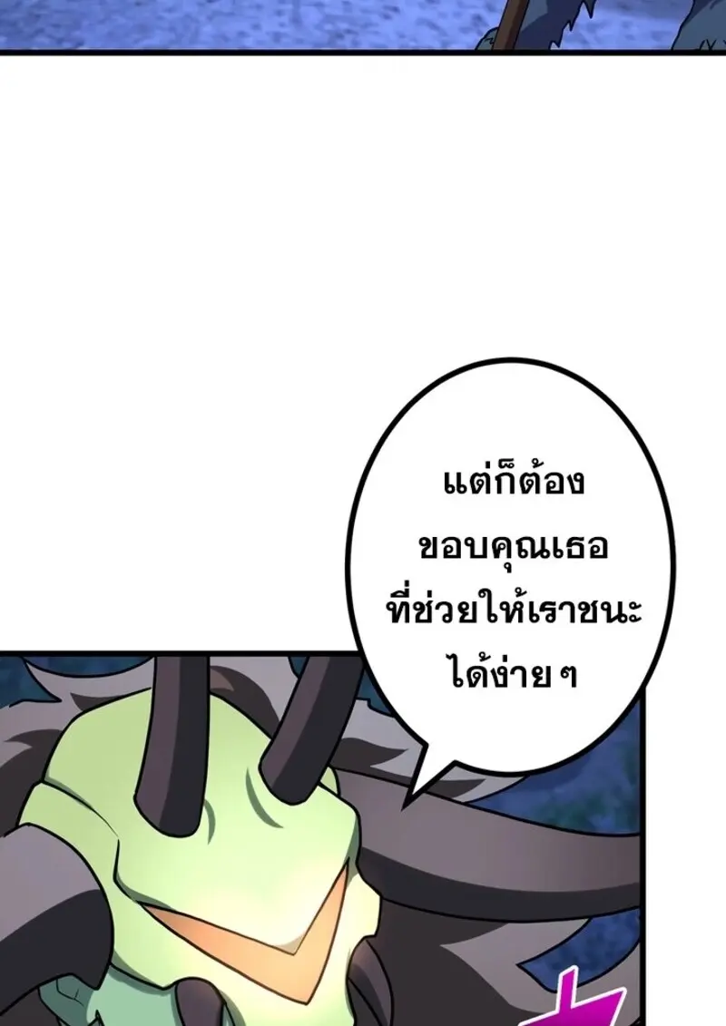 The Strongest Assassin Gets Transferred To Another World With His Whole Class ตอนที่ 53 page 119