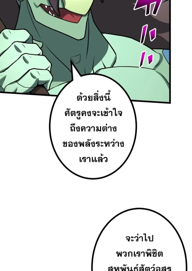 The Strongest Assassin Gets Transferred To Another World With His Whole Class ตอนที่ 53 page 120
