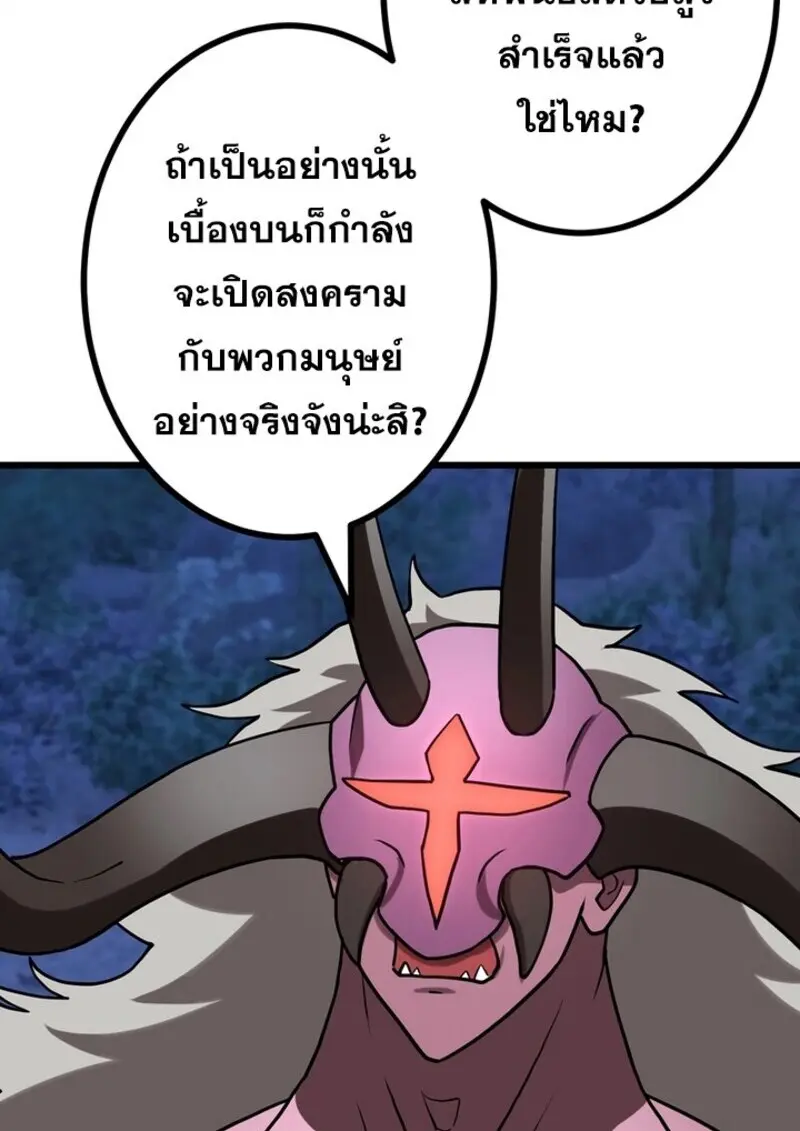 The Strongest Assassin Gets Transferred To Another World With His Whole Class ตอนที่ 53 page 121