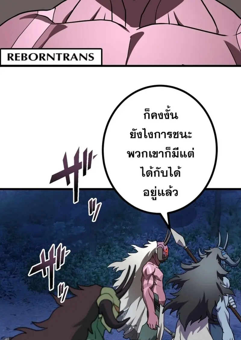 The Strongest Assassin Gets Transferred To Another World With His Whole Class ตอนที่ 53 page 122