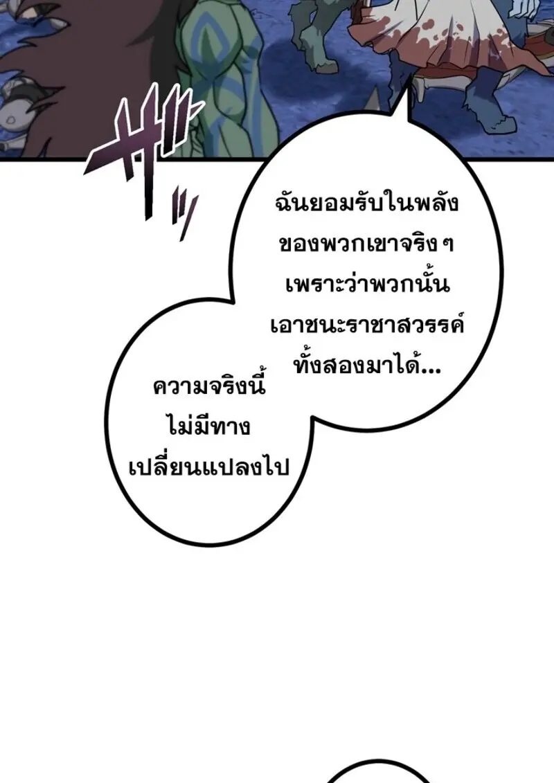 The Strongest Assassin Gets Transferred To Another World With His Whole Class ตอนที่ 53 page 123