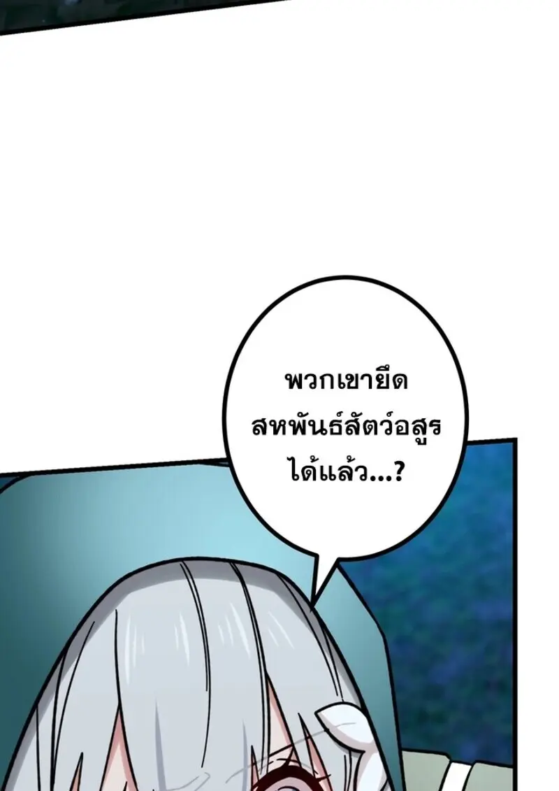 The Strongest Assassin Gets Transferred To Another World With His Whole Class ตอนที่ 53 page 125