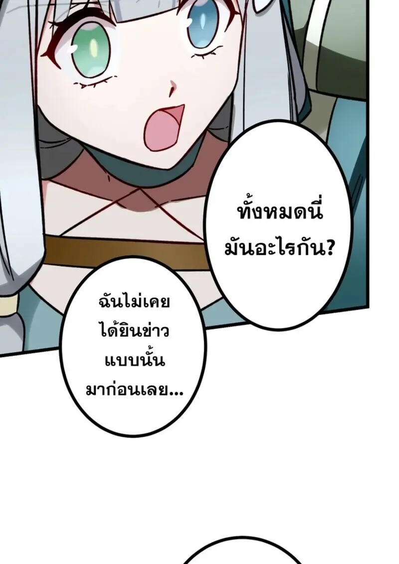 The Strongest Assassin Gets Transferred To Another World With His Whole Class ตอนที่ 53 page 126