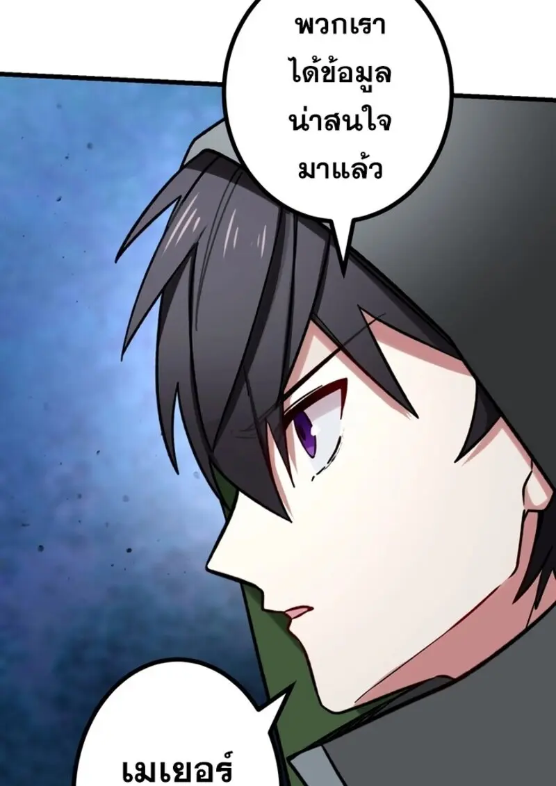 The Strongest Assassin Gets Transferred To Another World With His Whole Class ตอนที่ 53 page 127
