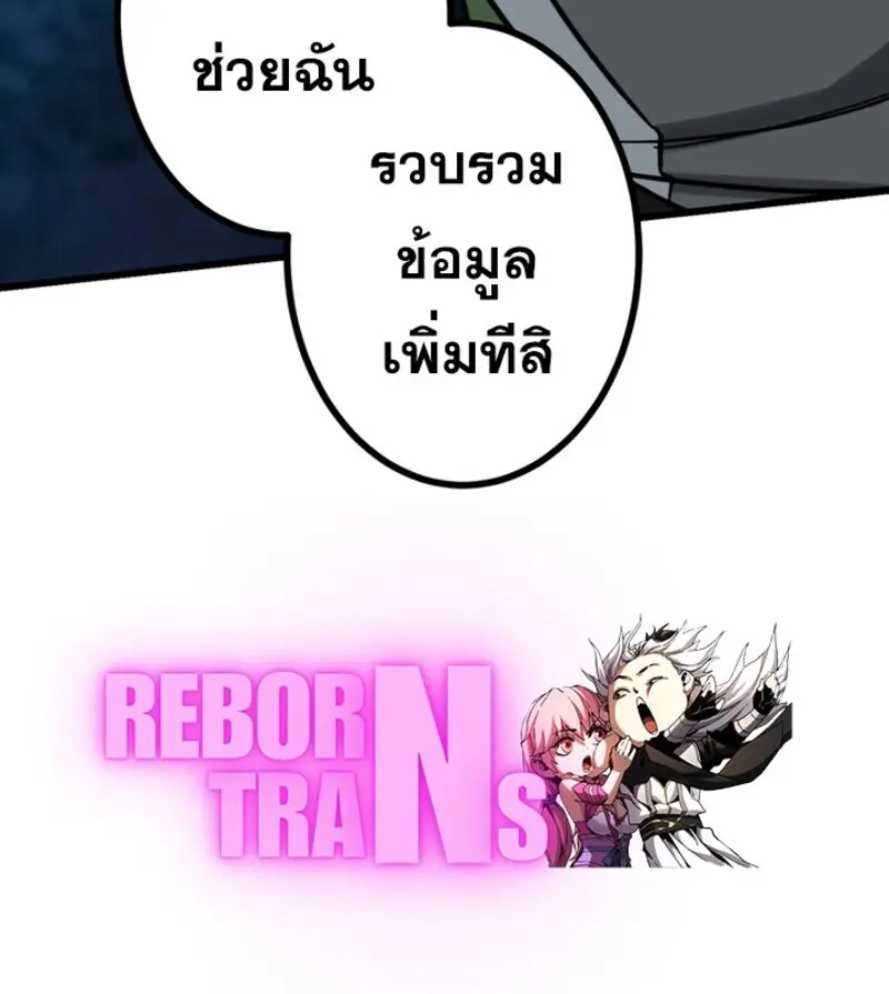 The Strongest Assassin Gets Transferred To Another World With His Whole Class ตอนที่ 53 page 128