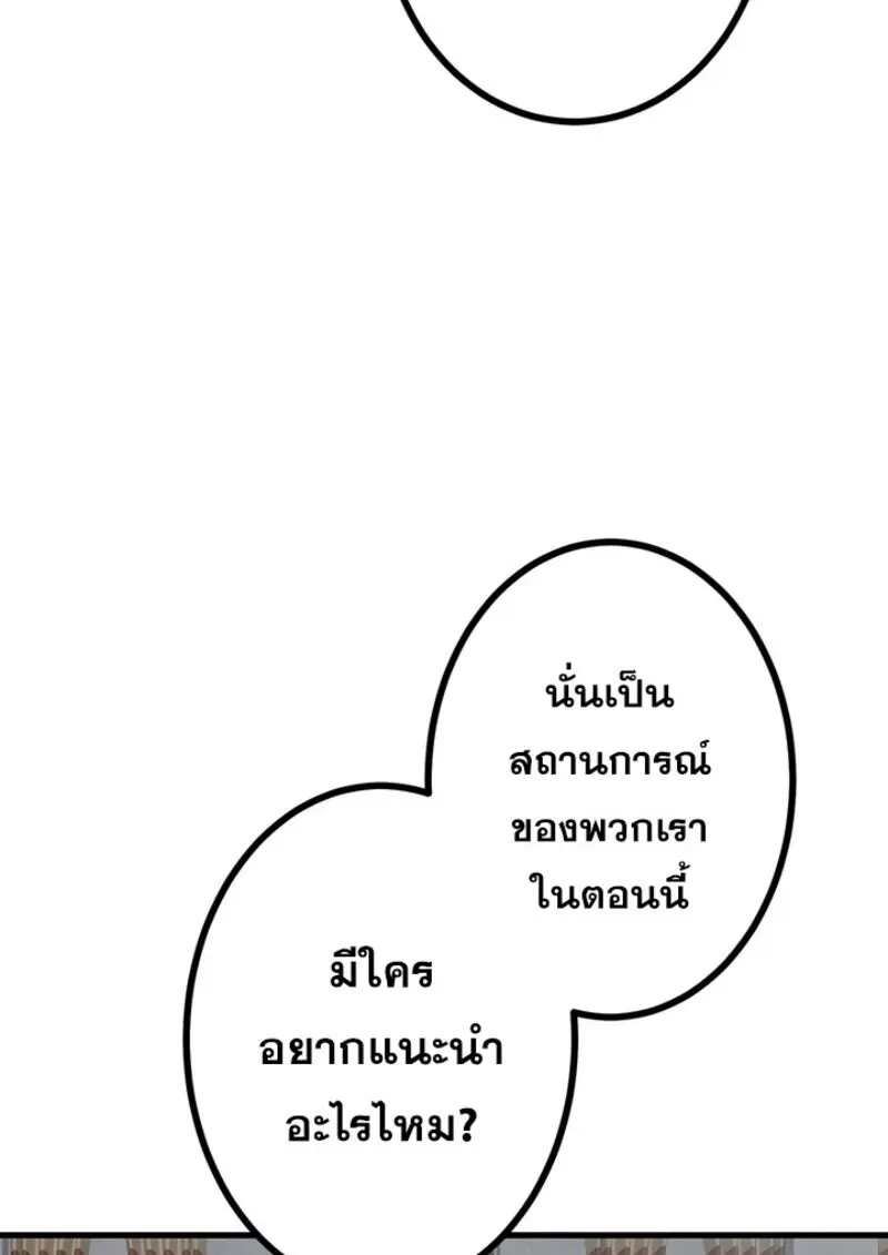 The Strongest Assassin Gets Transferred To Another World With His Whole Class ตอนที่ 54 page 8