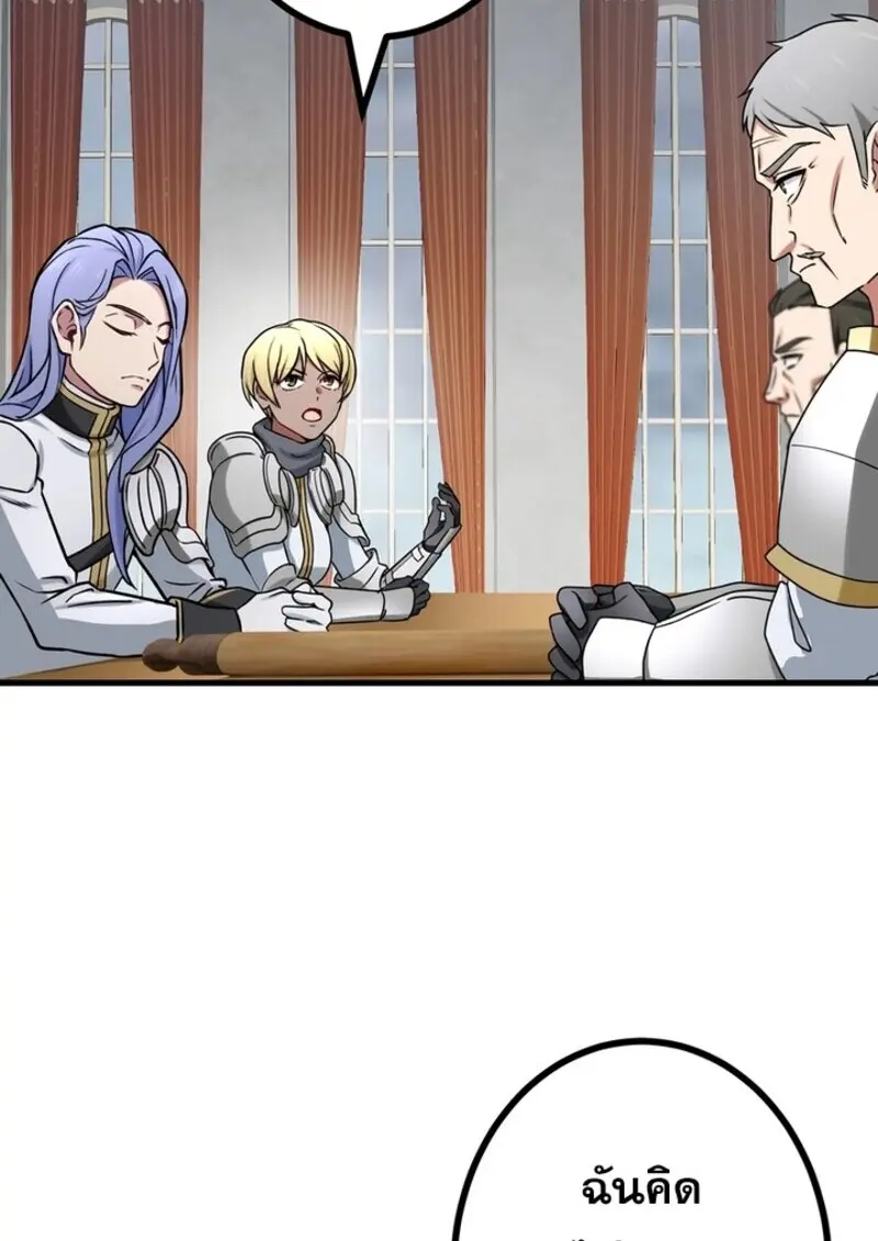 The Strongest Assassin Gets Transferred To Another World With His Whole Class ตอนที่ 54 page 9