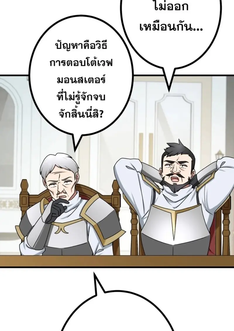 The Strongest Assassin Gets Transferred To Another World With His Whole Class ตอนที่ 54 page 10