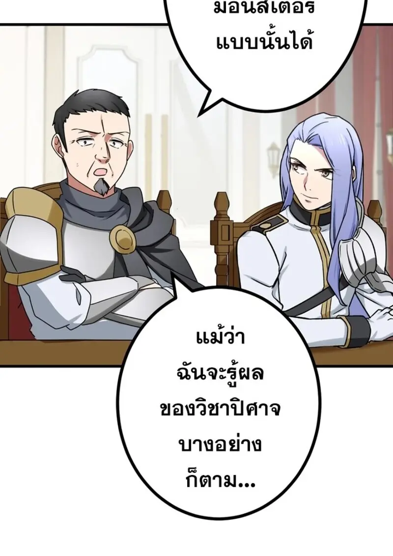 The Strongest Assassin Gets Transferred To Another World With His Whole Class ตอนที่ 54 page 12