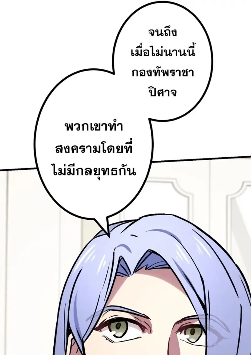 The Strongest Assassin Gets Transferred To Another World With His Whole Class ตอนที่ 54 page 14