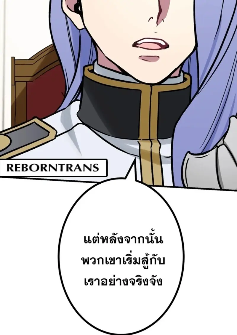 The Strongest Assassin Gets Transferred To Another World With His Whole Class ตอนที่ 54 page 15