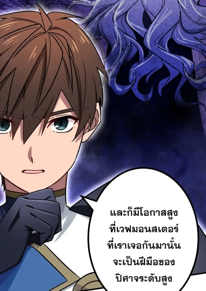 The Strongest Assassin Gets Transferred To Another World With His Whole Class ตอนที่ 54 page 17