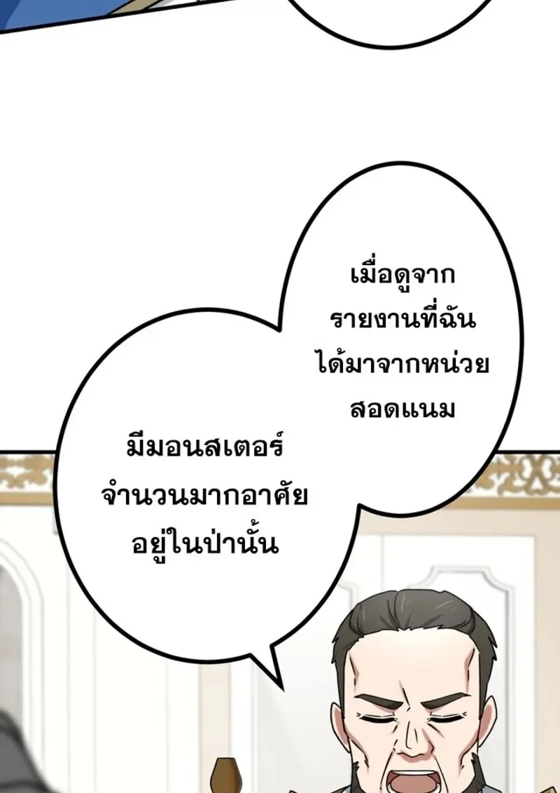 The Strongest Assassin Gets Transferred To Another World With His Whole Class ตอนที่ 54 page 18