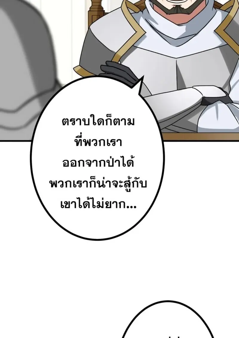 The Strongest Assassin Gets Transferred To Another World With His Whole Class ตอนที่ 54 page 19