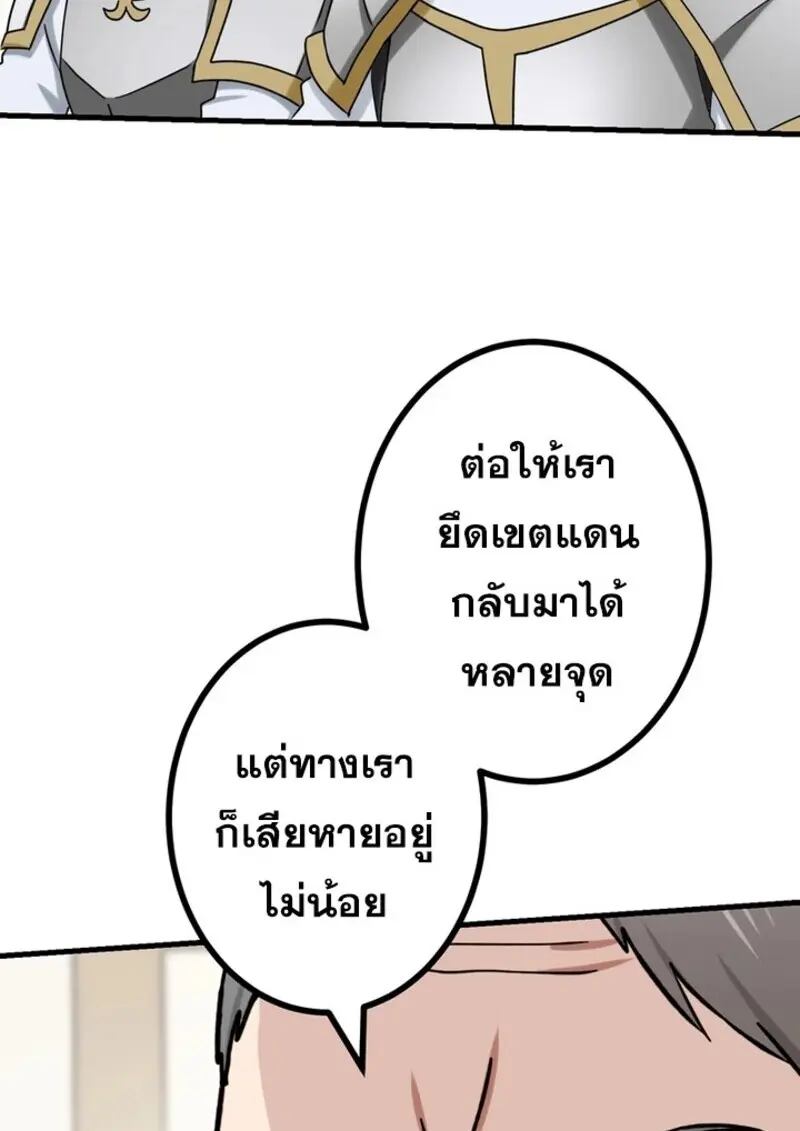 The Strongest Assassin Gets Transferred To Another World With His Whole Class ตอนที่ 54 page 23