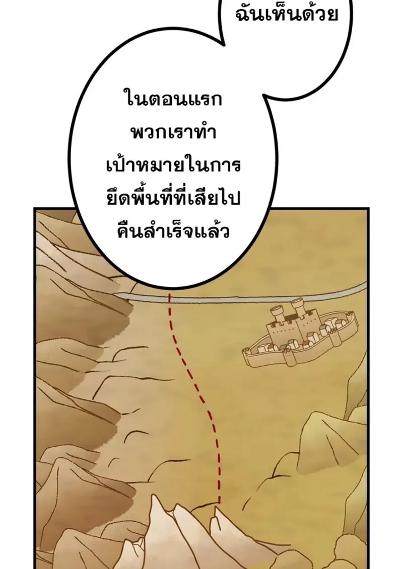 The Strongest Assassin Gets Transferred To Another World With His Whole Class ตอนที่ 54 page 25