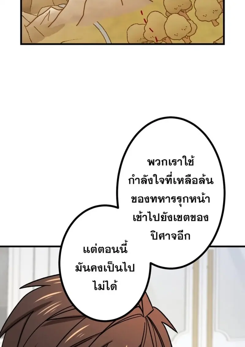 The Strongest Assassin Gets Transferred To Another World With His Whole Class ตอนที่ 54 page 26