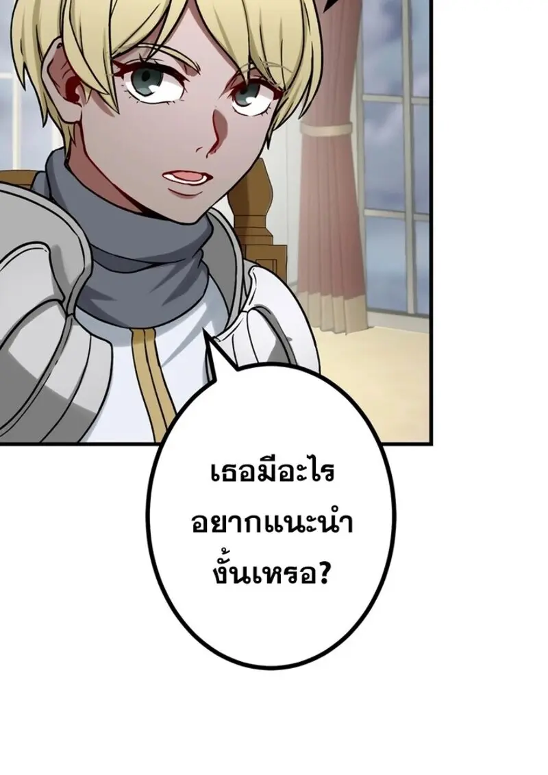 The Strongest Assassin Gets Transferred To Another World With His Whole Class ตอนที่ 54 page 32