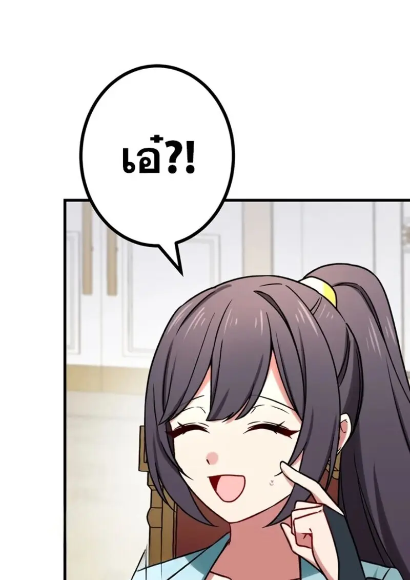 The Strongest Assassin Gets Transferred To Another World With His Whole Class ตอนที่ 54 page 33