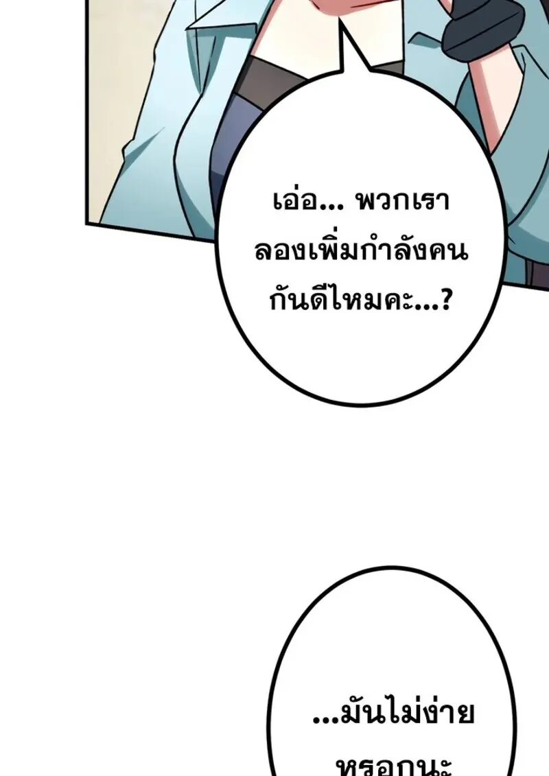 The Strongest Assassin Gets Transferred To Another World With His Whole Class ตอนที่ 54 page 34