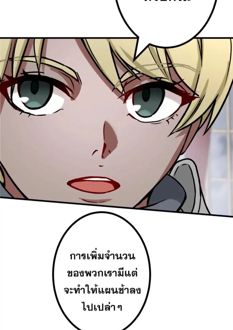 The Strongest Assassin Gets Transferred To Another World With His Whole Class ตอนที่ 54 page 35