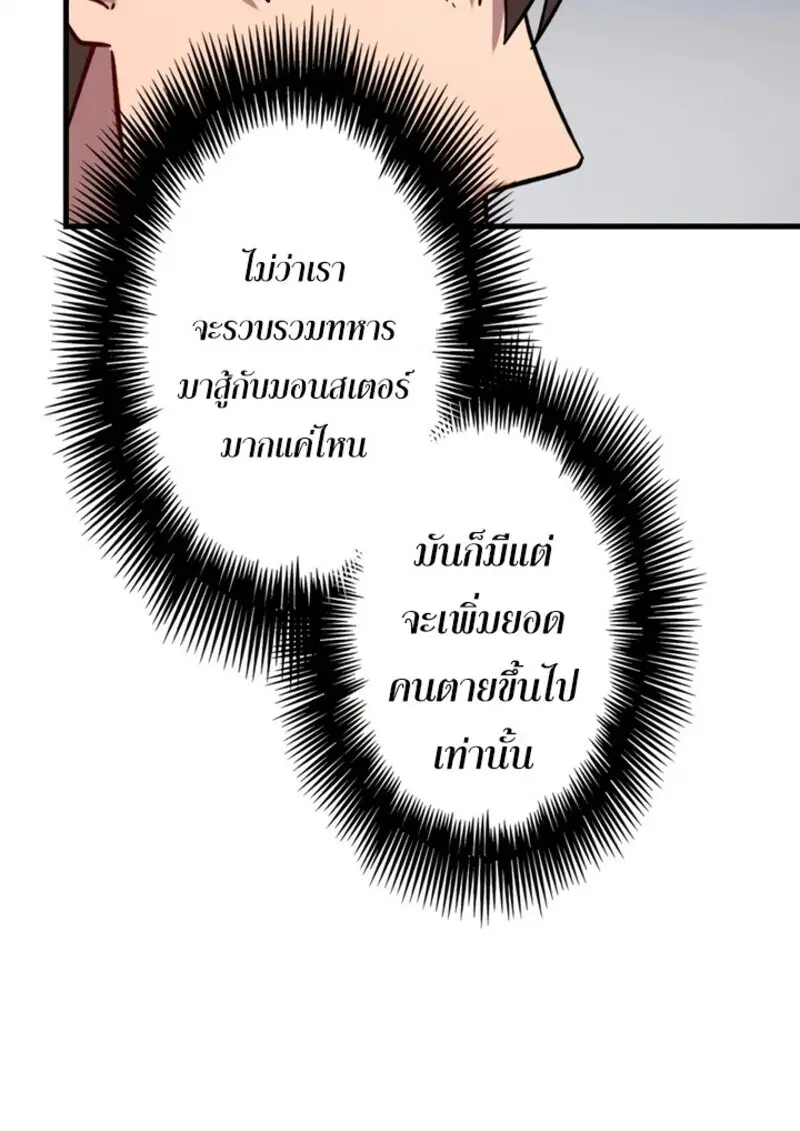 The Strongest Assassin Gets Transferred To Another World With His Whole Class ตอนที่ 54 page 37