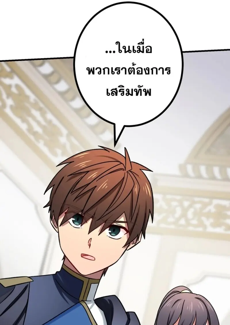 The Strongest Assassin Gets Transferred To Another World With His Whole Class ตอนที่ 54 page 38