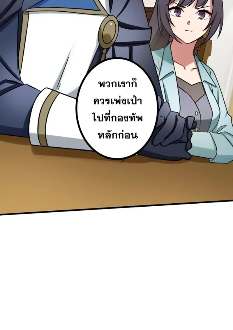 The Strongest Assassin Gets Transferred To Another World With His Whole Class ตอนที่ 54 page 39