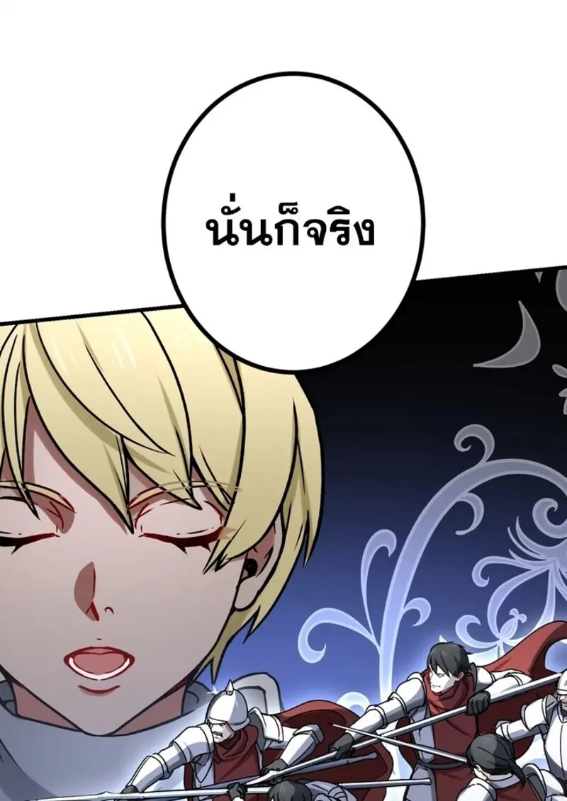 The Strongest Assassin Gets Transferred To Another World With His Whole Class ตอนที่ 54 page 40