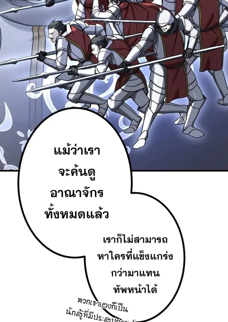 The Strongest Assassin Gets Transferred To Another World With His Whole Class ตอนที่ 54 page 41